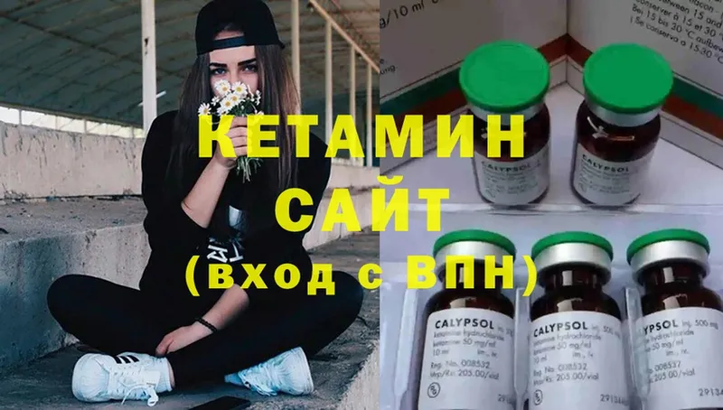 Кетамин ketamine  магазин продажи   Сертолово 